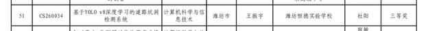 捷报速递！双赛齐绽光彩