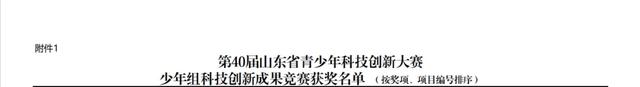 捷报速递！双赛齐绽光彩
