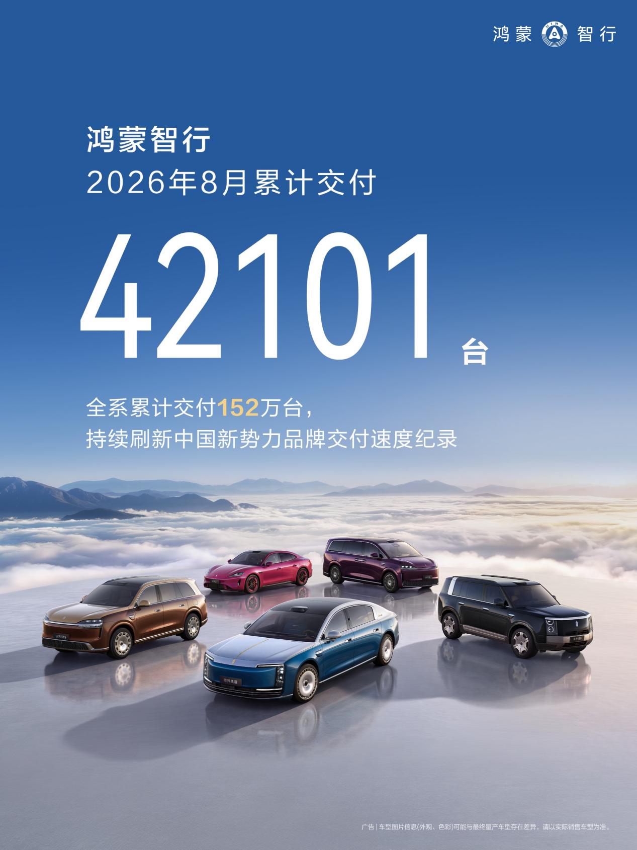 8月自主品牌出海狂飙，新势力还在3万辆徘徊-擎动 - 玩转“汽车+”！