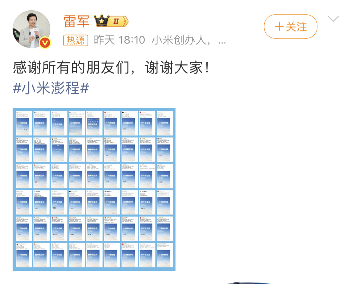 小米澎程，又要让友商夜不能寐了？-擎动 - 玩转“汽车+”！