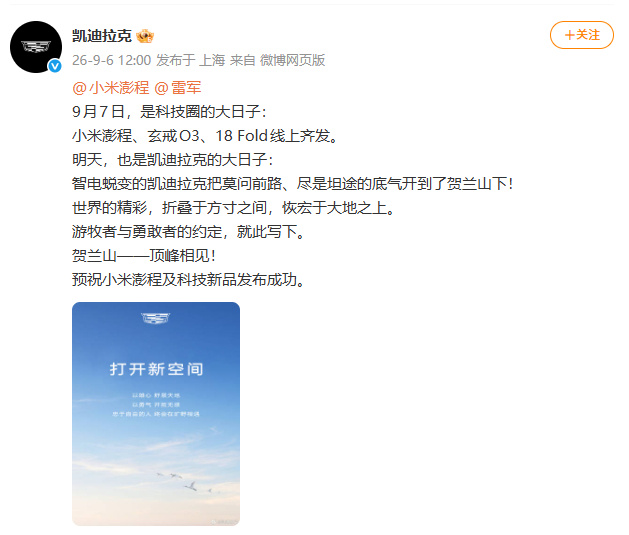 小米澎程，又要让友商夜不能寐了？-擎动 - 玩转“汽车+”！