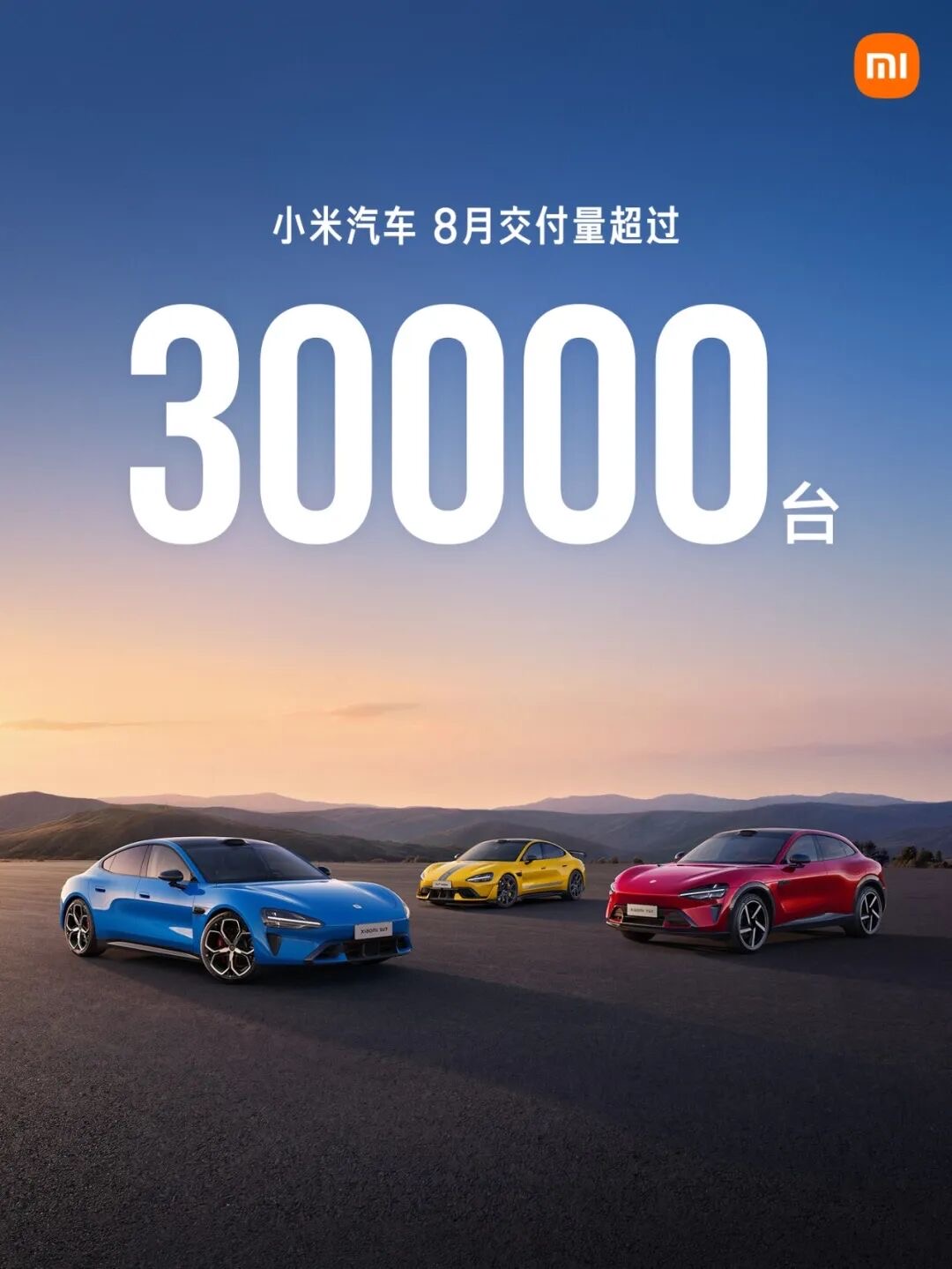 8月自主品牌出海狂飙，新势力还在3万辆徘徊-擎动 - 玩转“汽车+”！