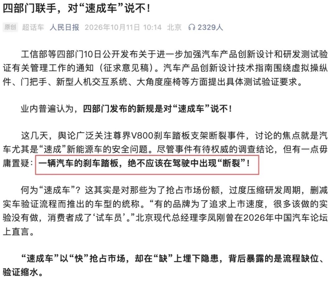 安全可以是卖点，但不能只是话术-擎动 - 玩转“汽车+”！
