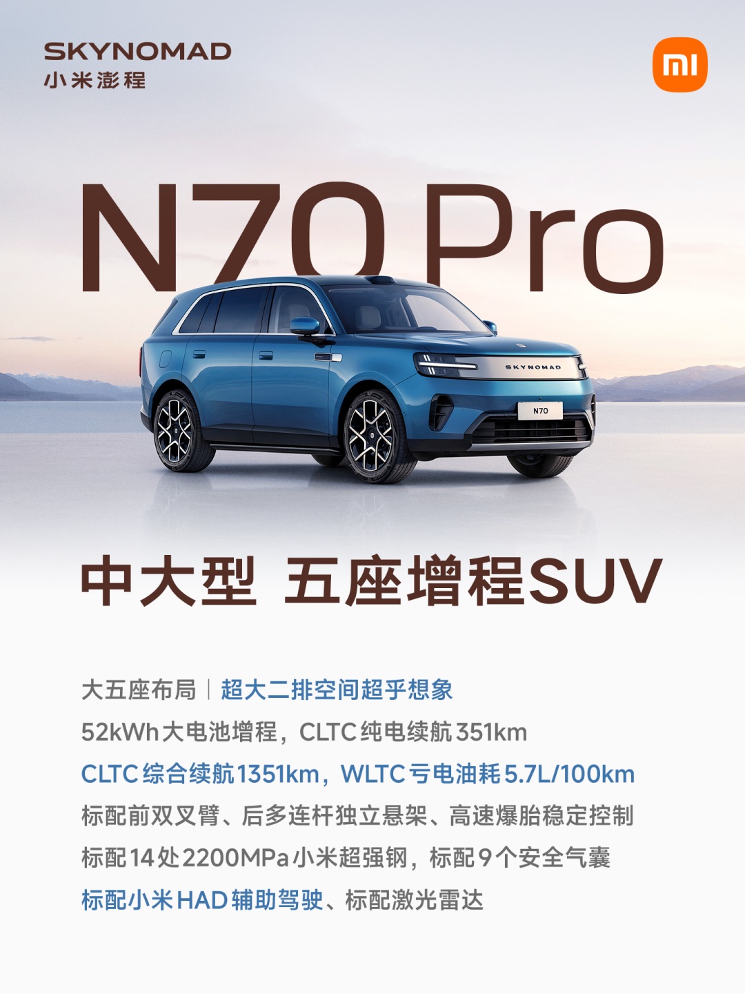 小米澎程，又要让友商夜不能寐了？-擎动 - 玩转“汽车+”！