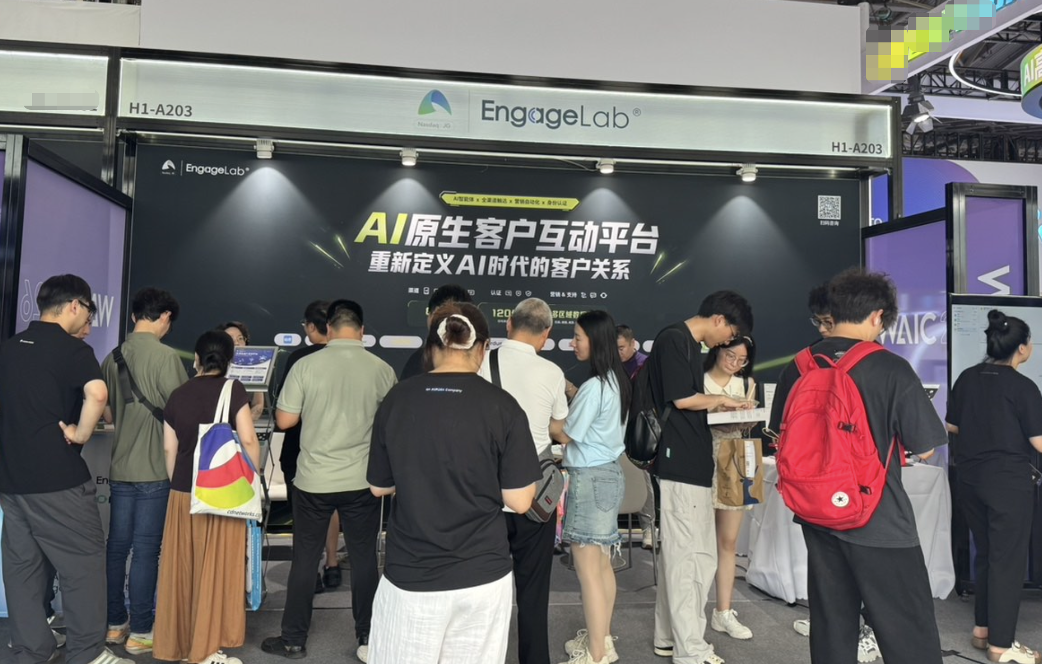 AI 客户互动、企业级 AI Agent、AI 内容生成集中亮相！极光旗下EngageLab WAIC 2026 现场回顾