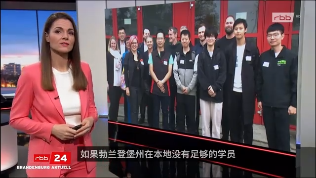 RBB电视台报道